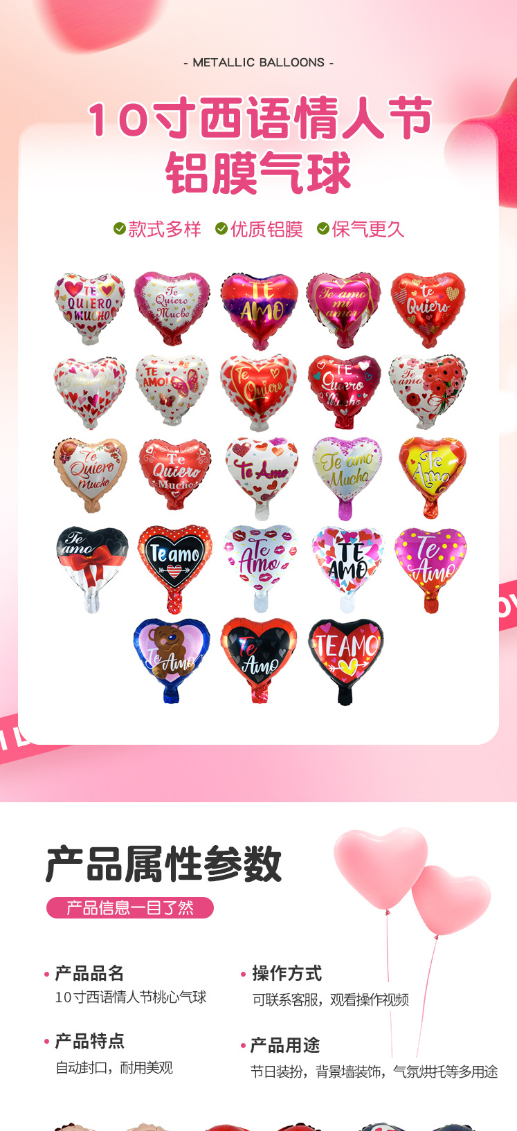 10寸情人节详情_01.jpg