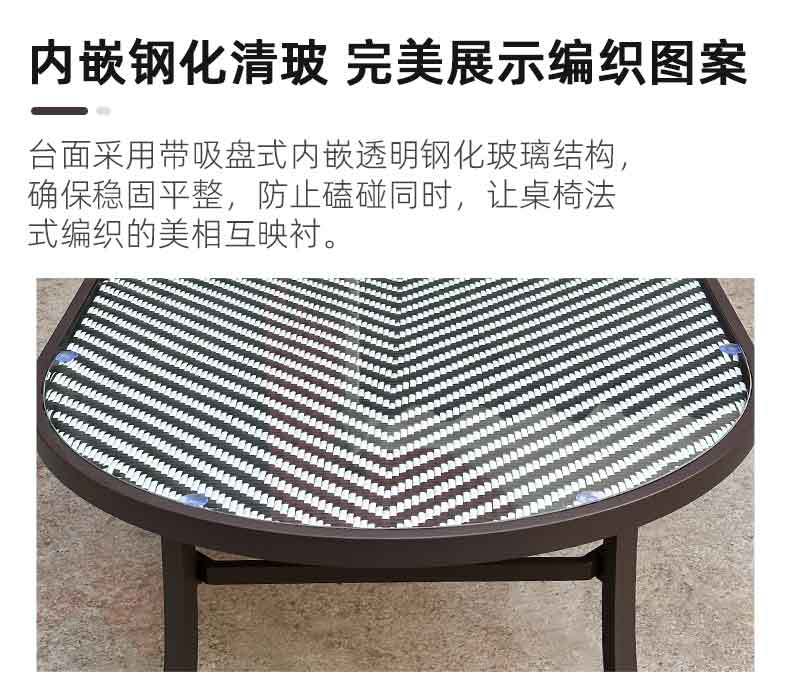 藤编桌椅玻璃桌面（详情页）_08.jpg