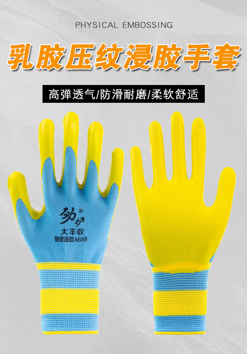 物理压纹A688黄蓝拼接详情_01