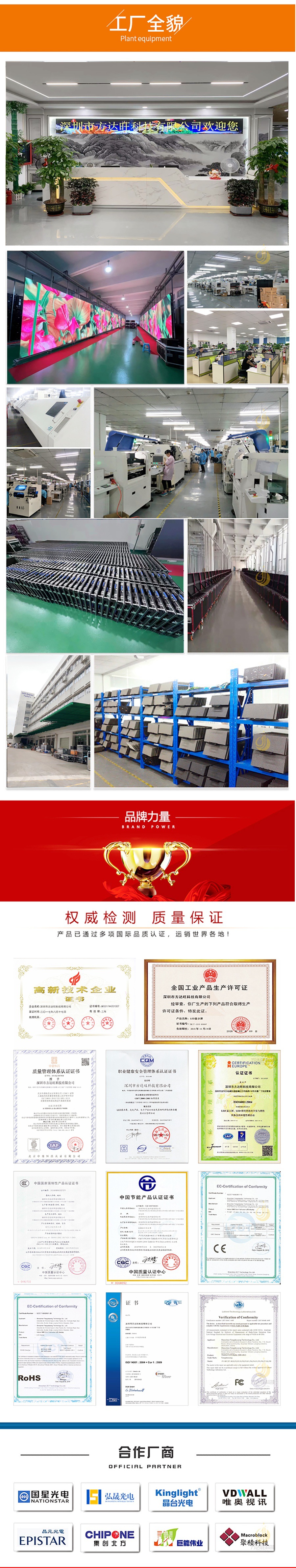 公司描述