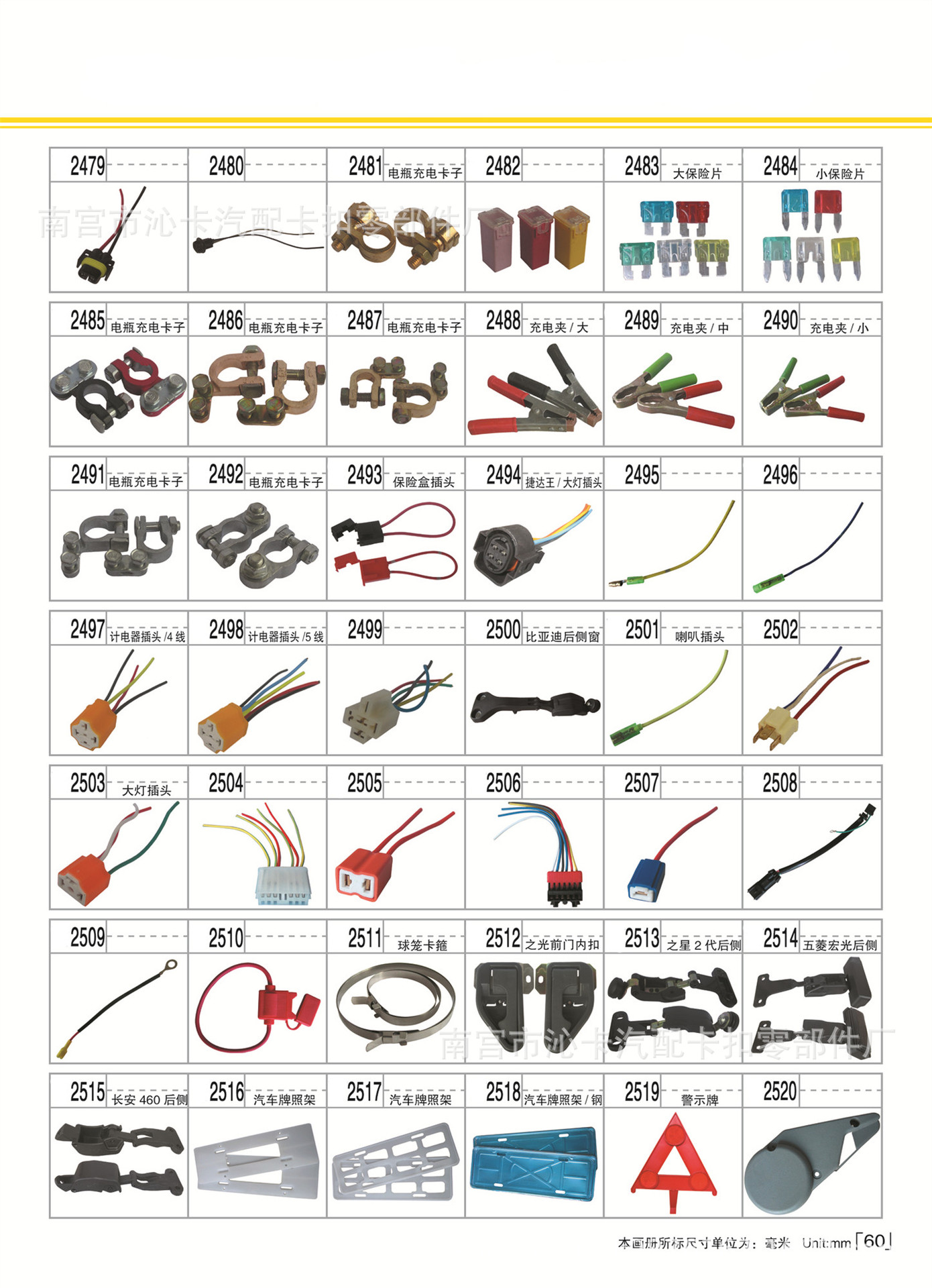 第60页1 拷贝.jpg