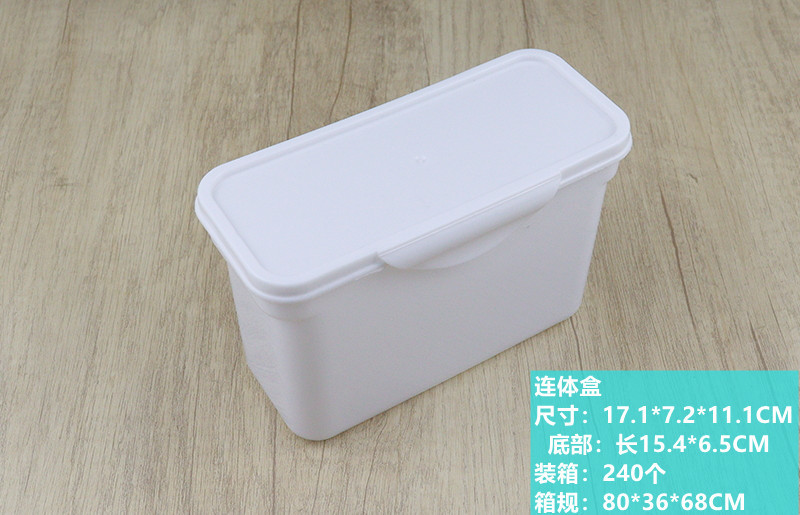 半透连体盒