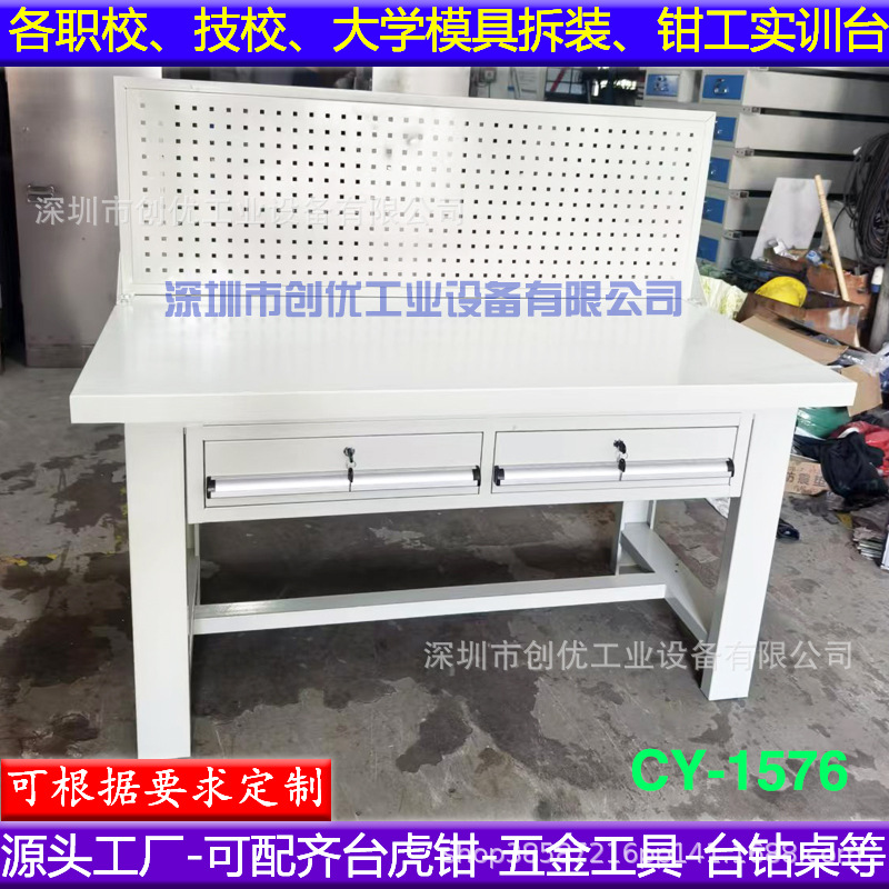 双人钳工台