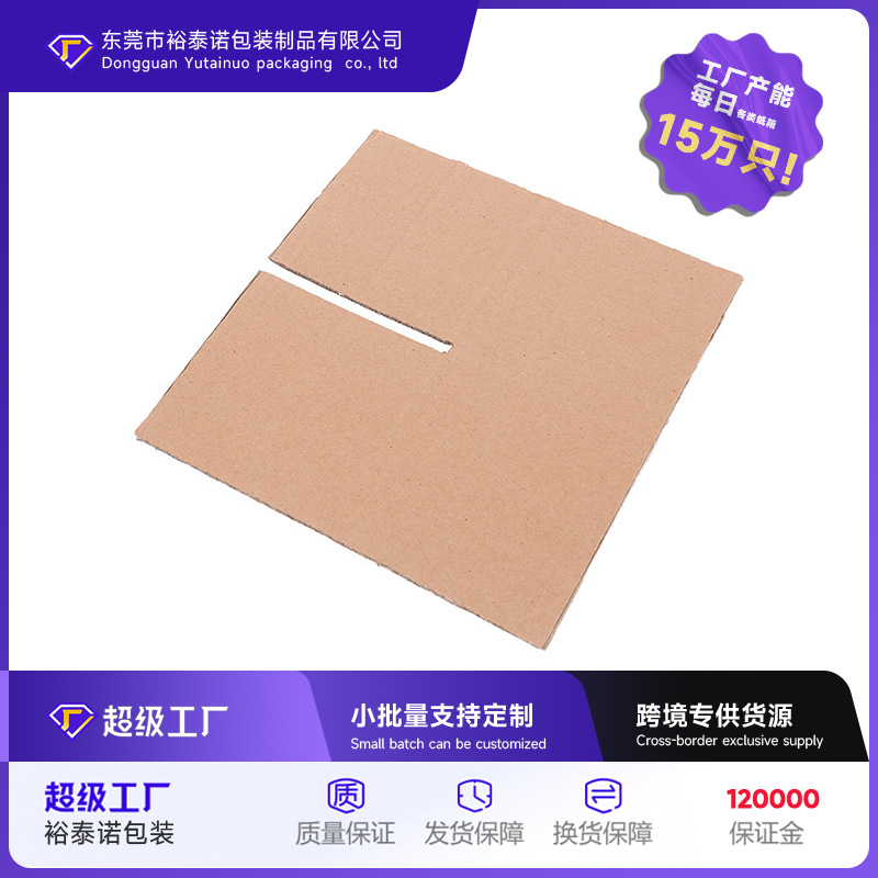 工厂批发多层瓦楞纸板填充垫片牛皮纸包装材料特硬保护纸卡现货