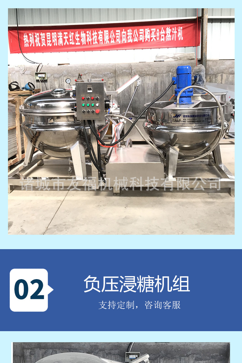 浸糖机_03.jpg