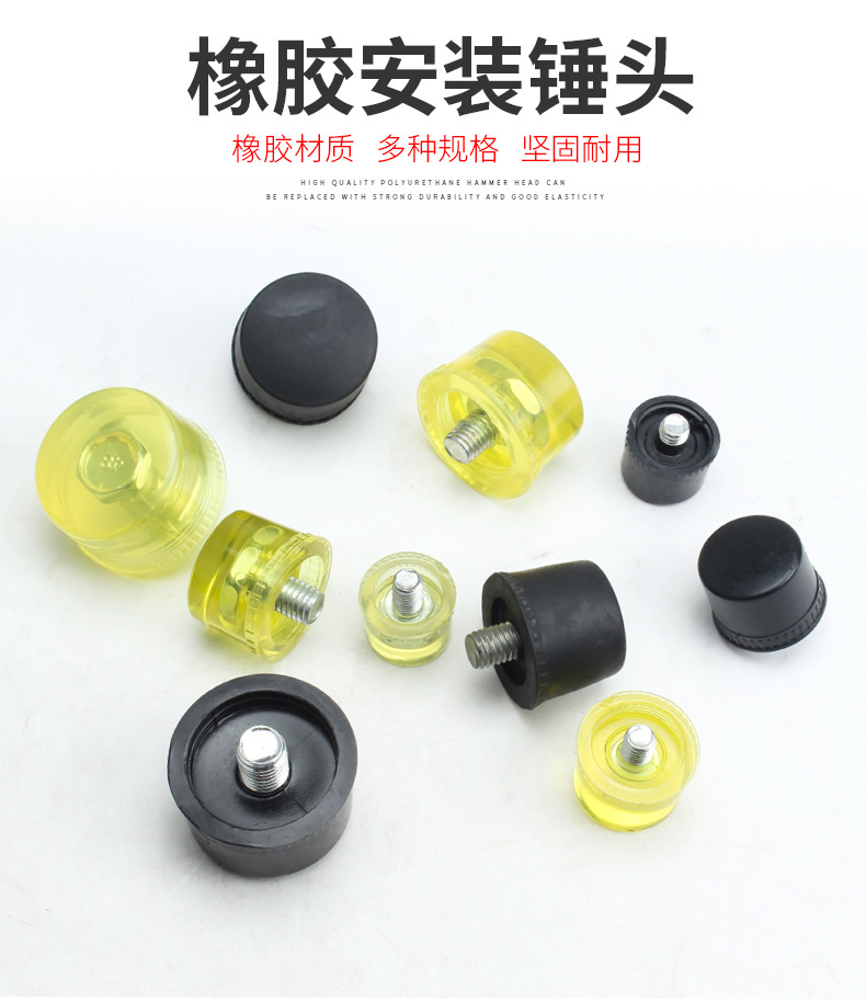 橡胶锤头_01