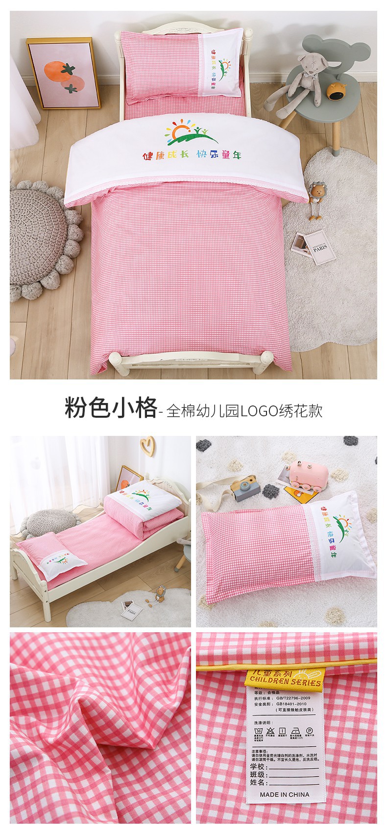 粉色小格