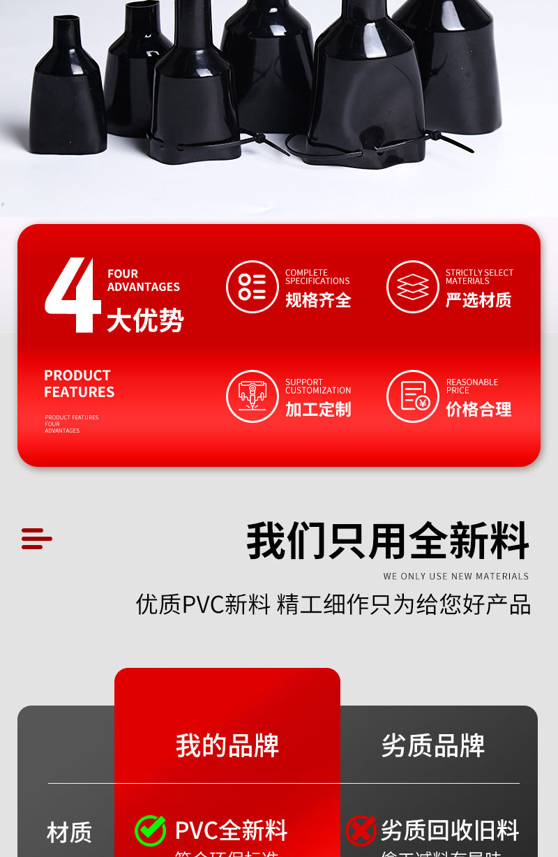 汽摩线束喇叭护套