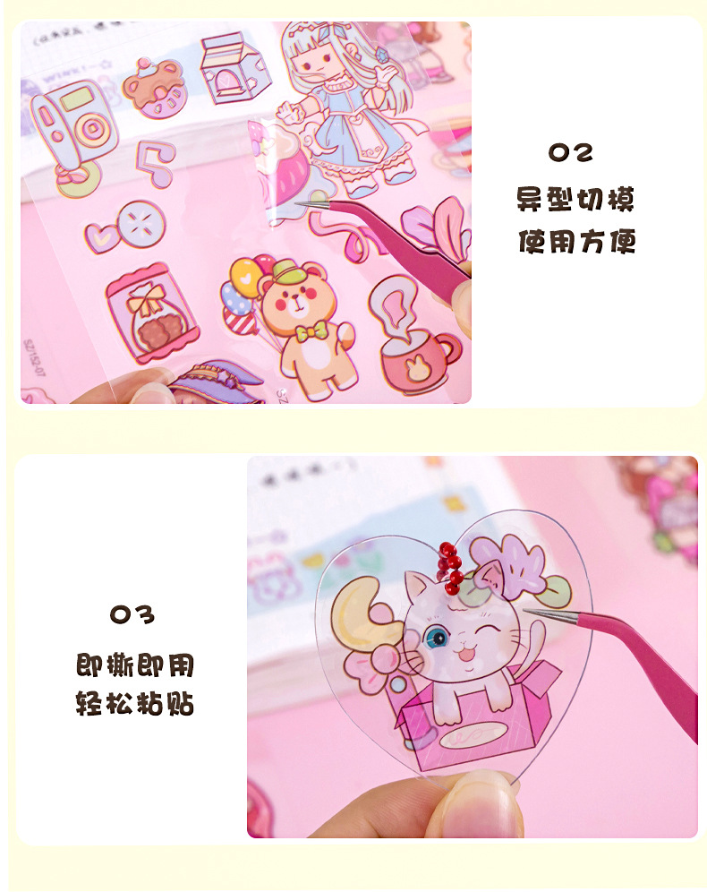 可爱手账贴纸套装_10.jpg