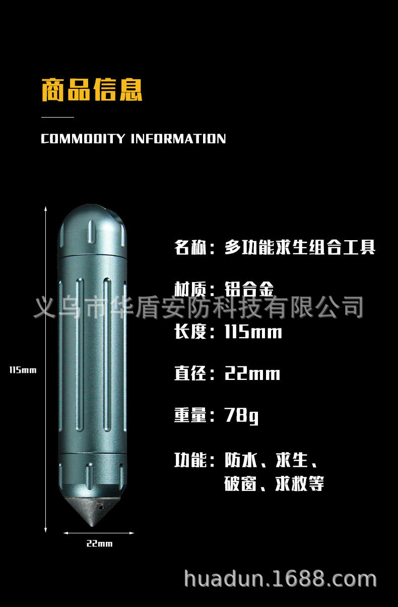多功能求生组合工具详情_08.jpg