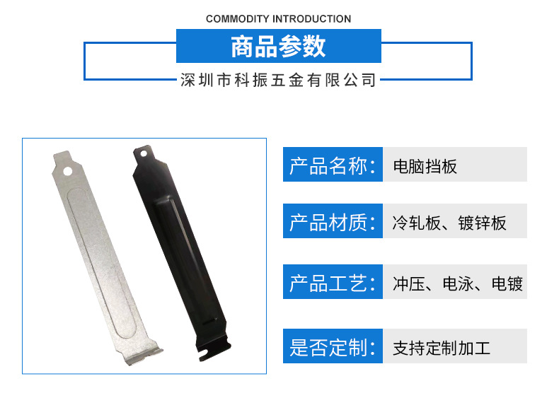 显卡PCI挡片