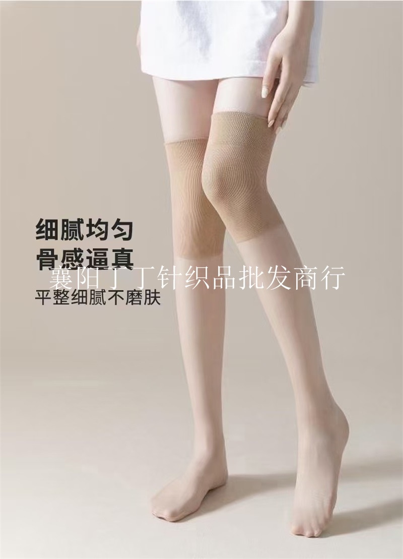 远东735空调袜(14)