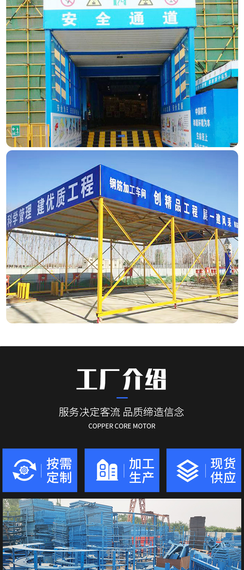 安全通道,钢筋防护棚,防护棚,钢筋加工棚,木工加工棚