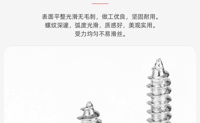 201不锈钢十字圆头带垫自攻螺丝_03_05.jpg