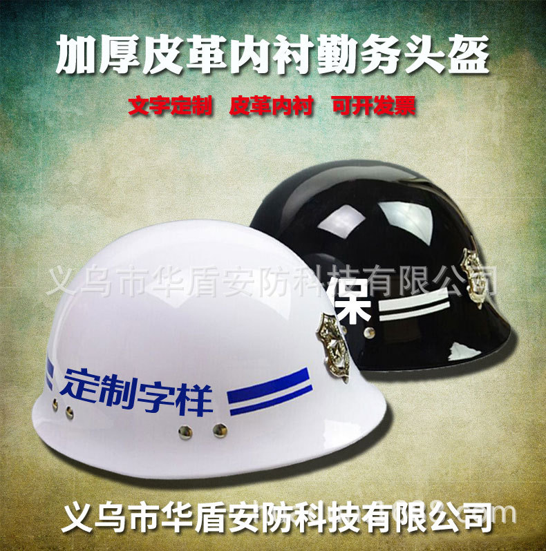 勤务头盔描述-1.jpg