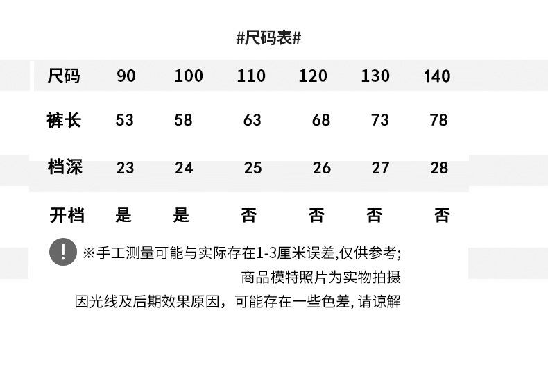 M标防蚊裤_06.jpg