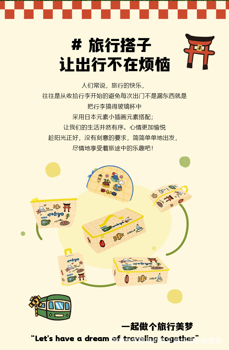 旅行收纳详情_02.jpg
