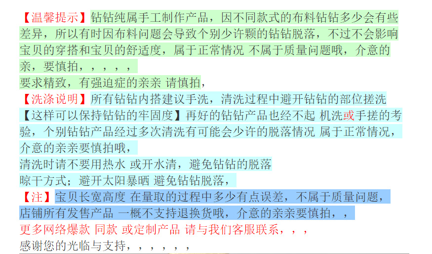 洗涤 说明二 2023