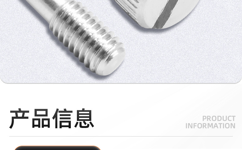 304不锈钢一字滚花松不脱螺丝_03_09.jpg