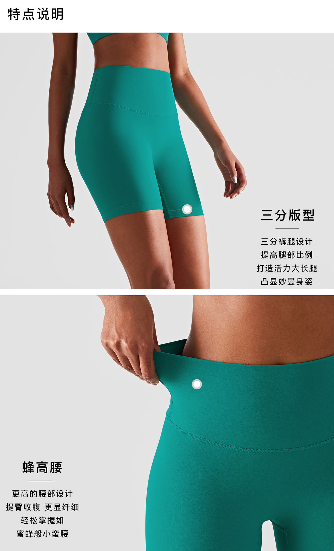 特点说明.jpg