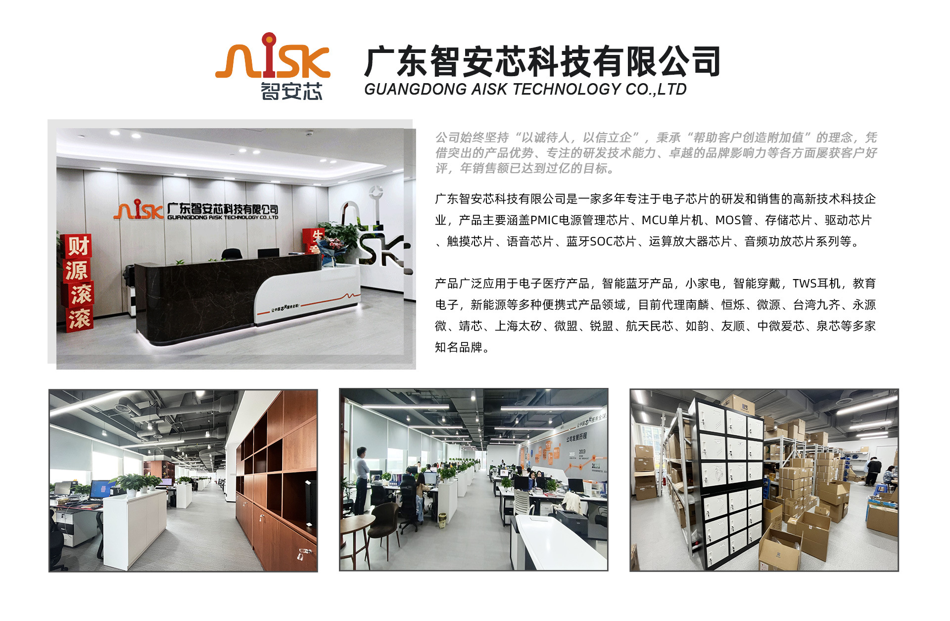 首页公司介绍