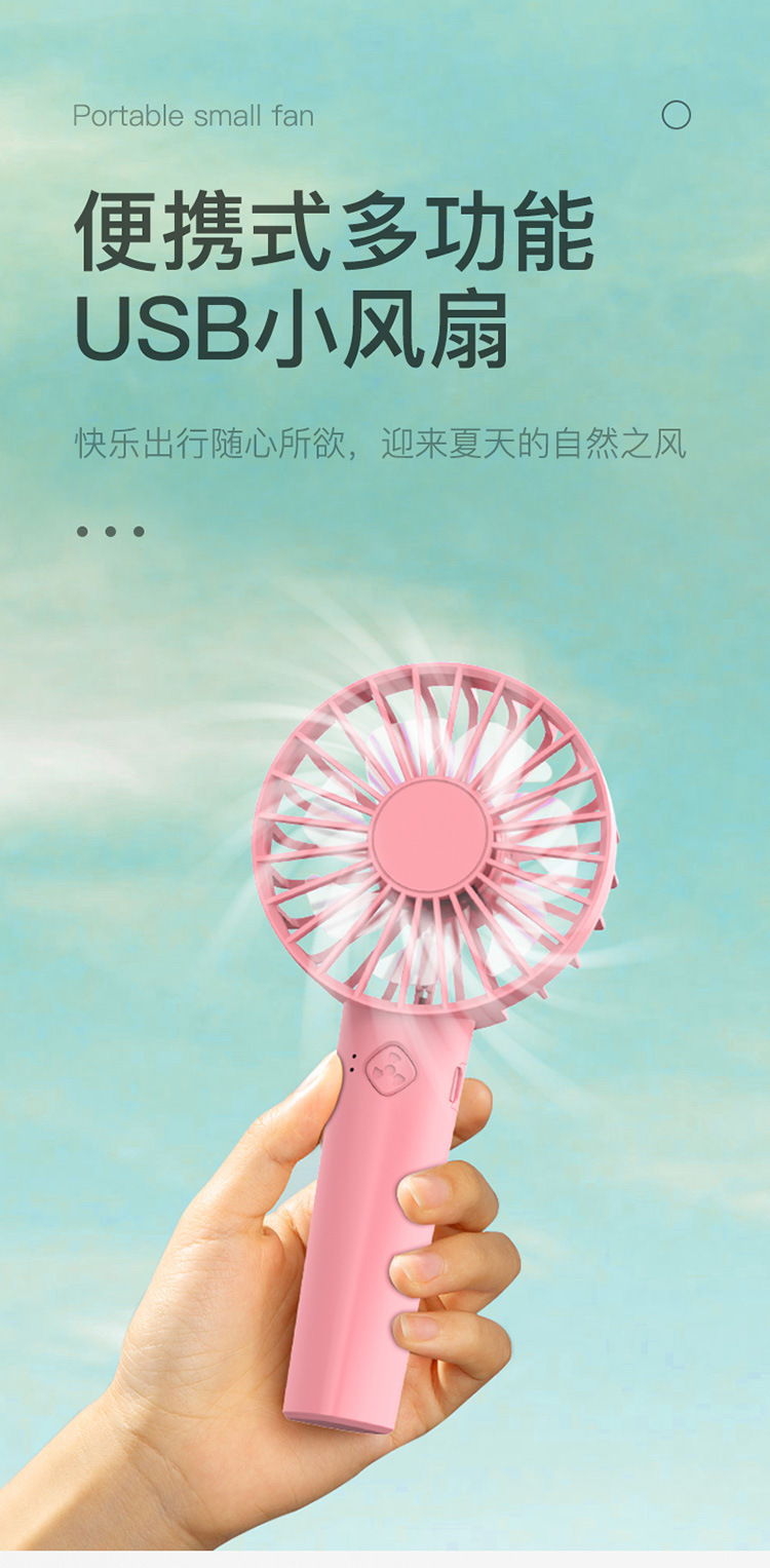 手持风扇详情页_06.jpg
