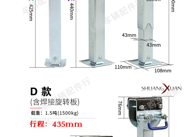 房车支腿