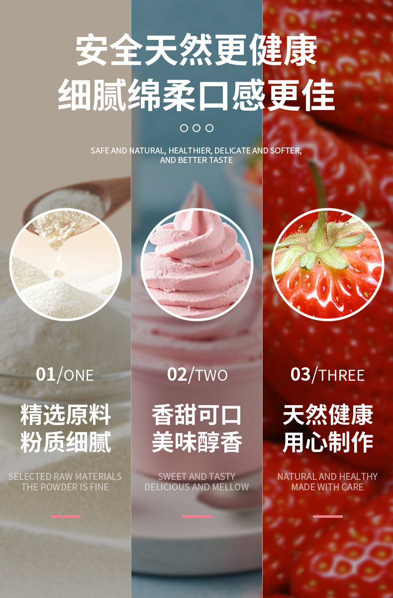 酷飞雪冰淇淋粉_03