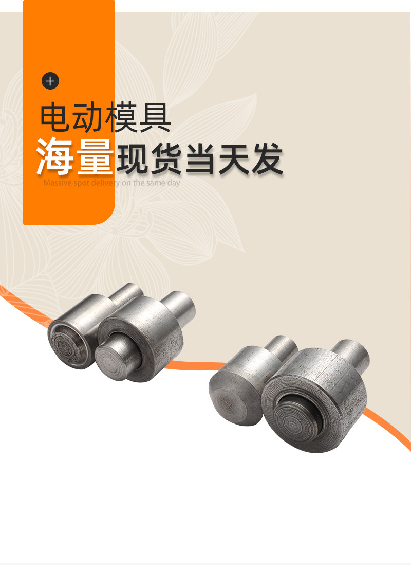 电动模具详情页_01