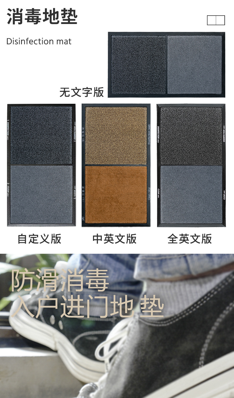 消毒防滑蹭灰吸水门垫