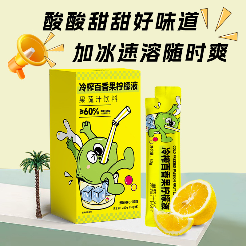 柠檬液.jpg