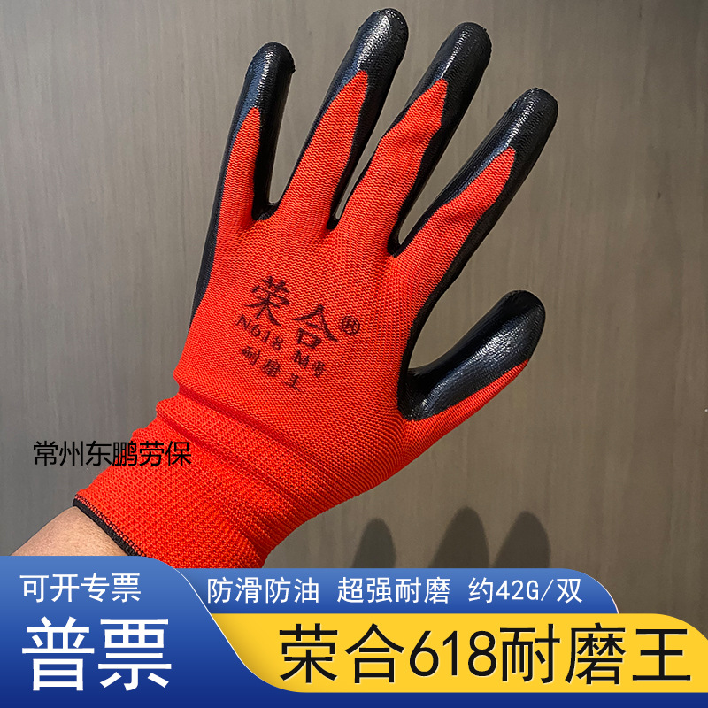 荣合618红黑2-东鹏.jpg