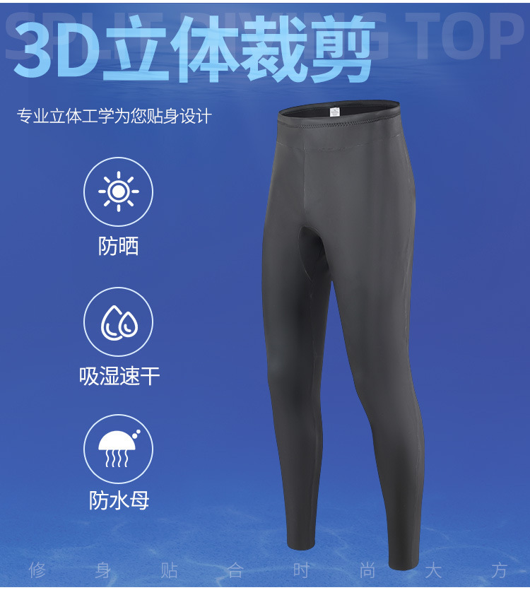 潜水长裤_07.jpg