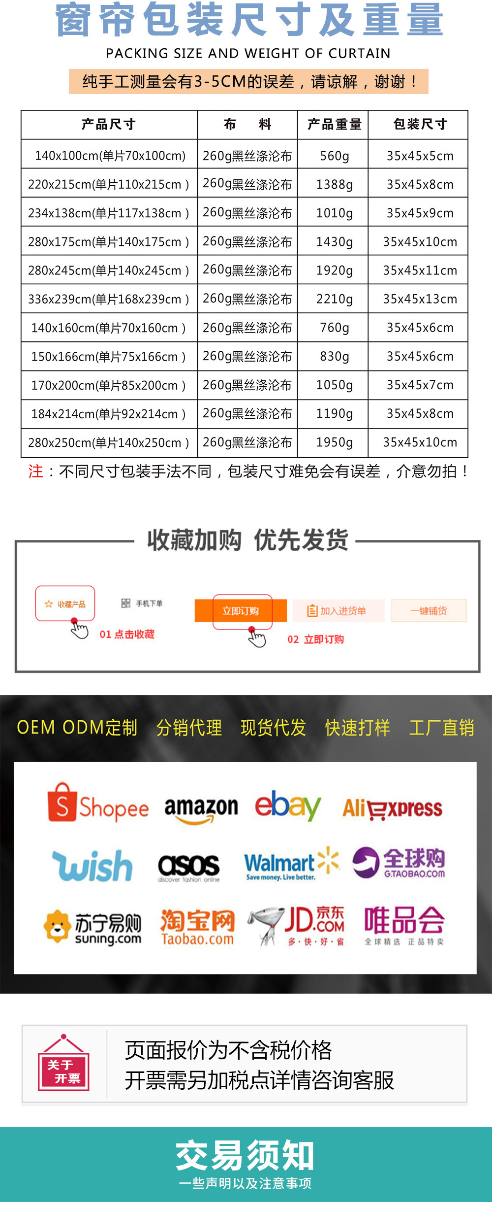 免打孔黑丝窗帘