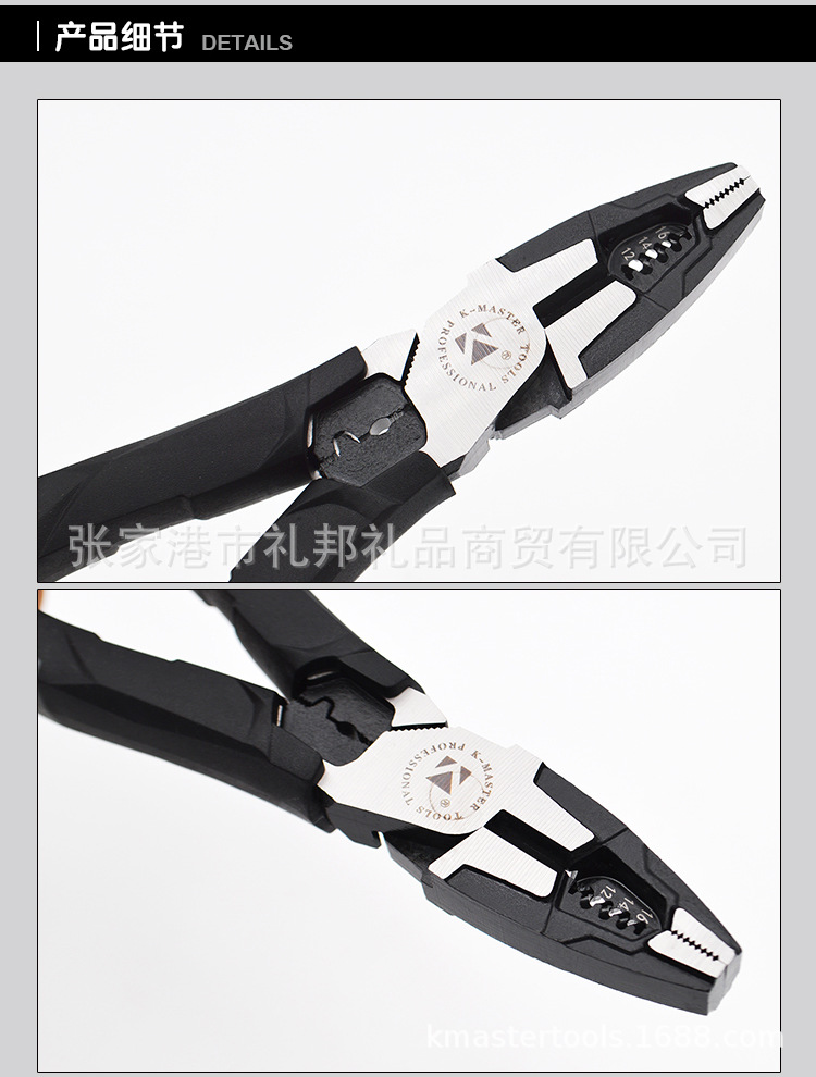 205mm工业级多功能钢丝钳-详情页_06.jpg