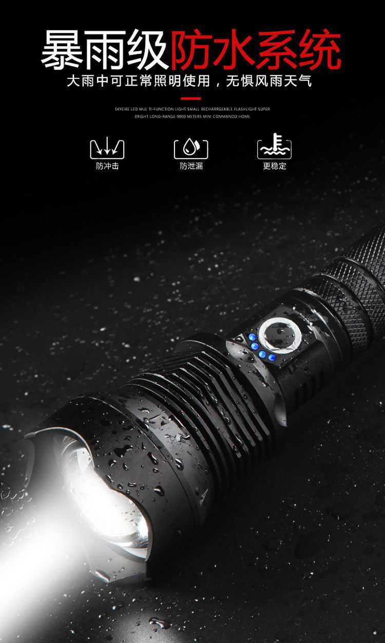 户外超亮可充电变焦