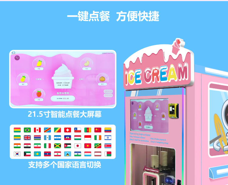 新冰淇淋机详情页1_03.jpg