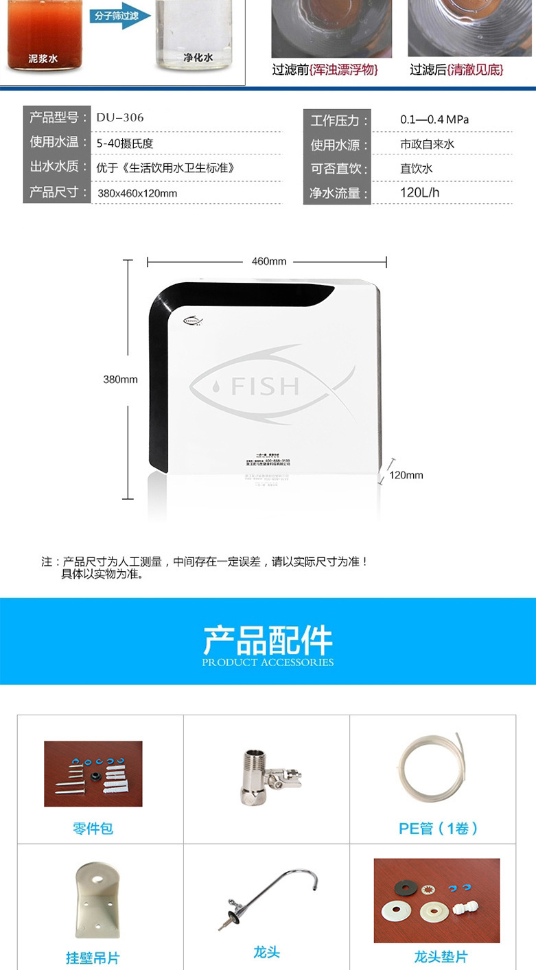 斑马鱼净水器