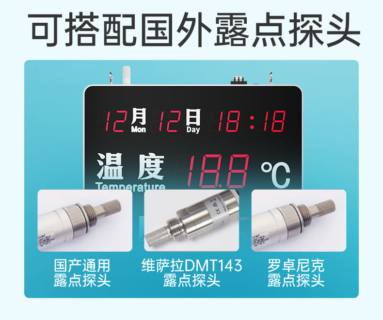 温湿度露点显示器详情2023_10.jpg