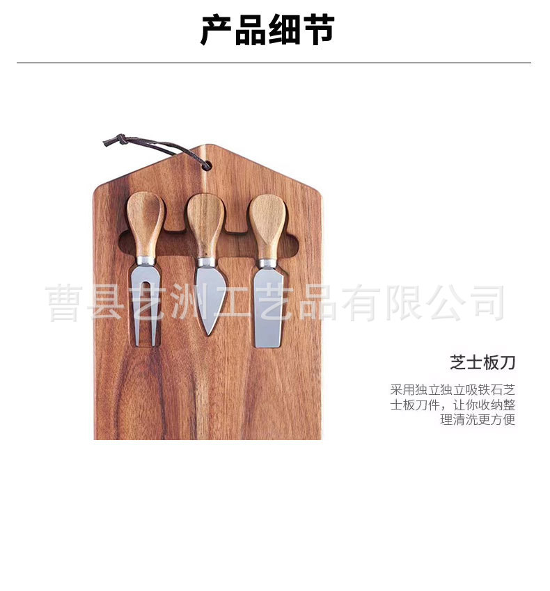 芝士砧板详情1_10.jpg