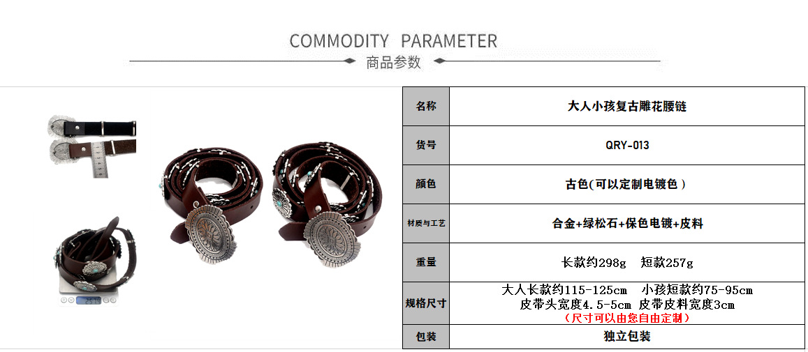 大人小孩复古雕花