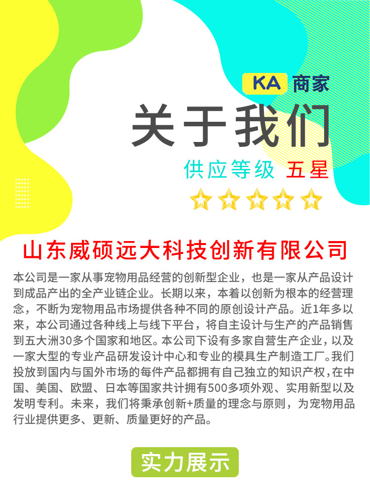 1-威硕-不带图标