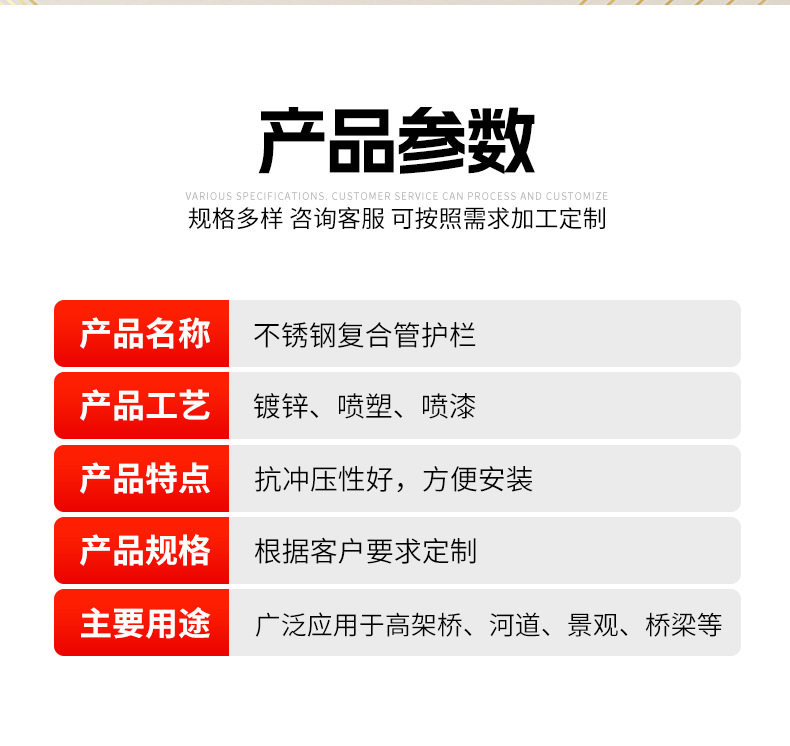 不锈钢复合管护栏_11.jpg