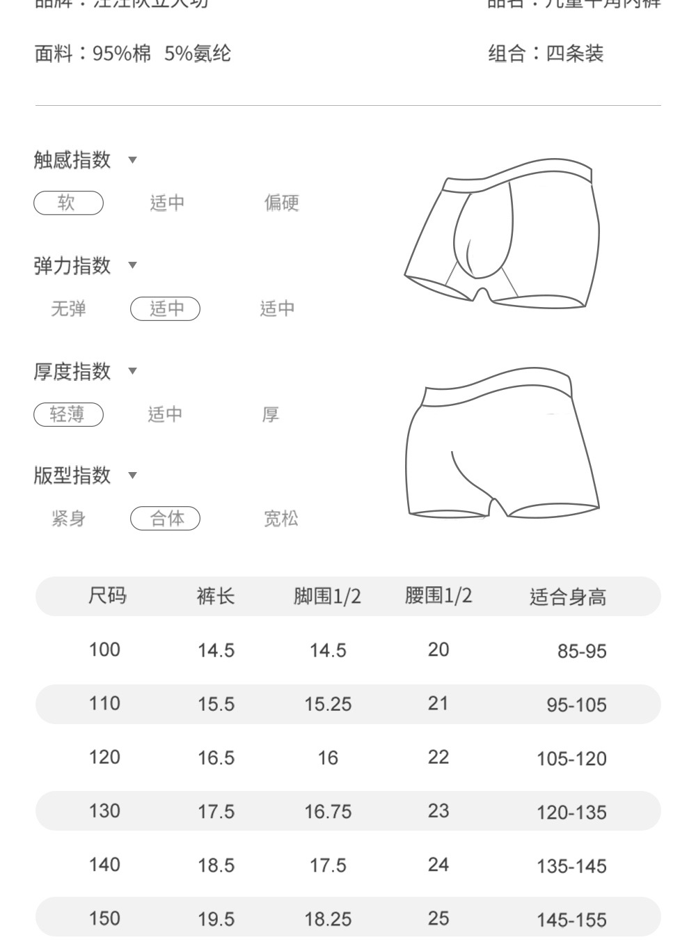 男童平角内裤 (22).jpg