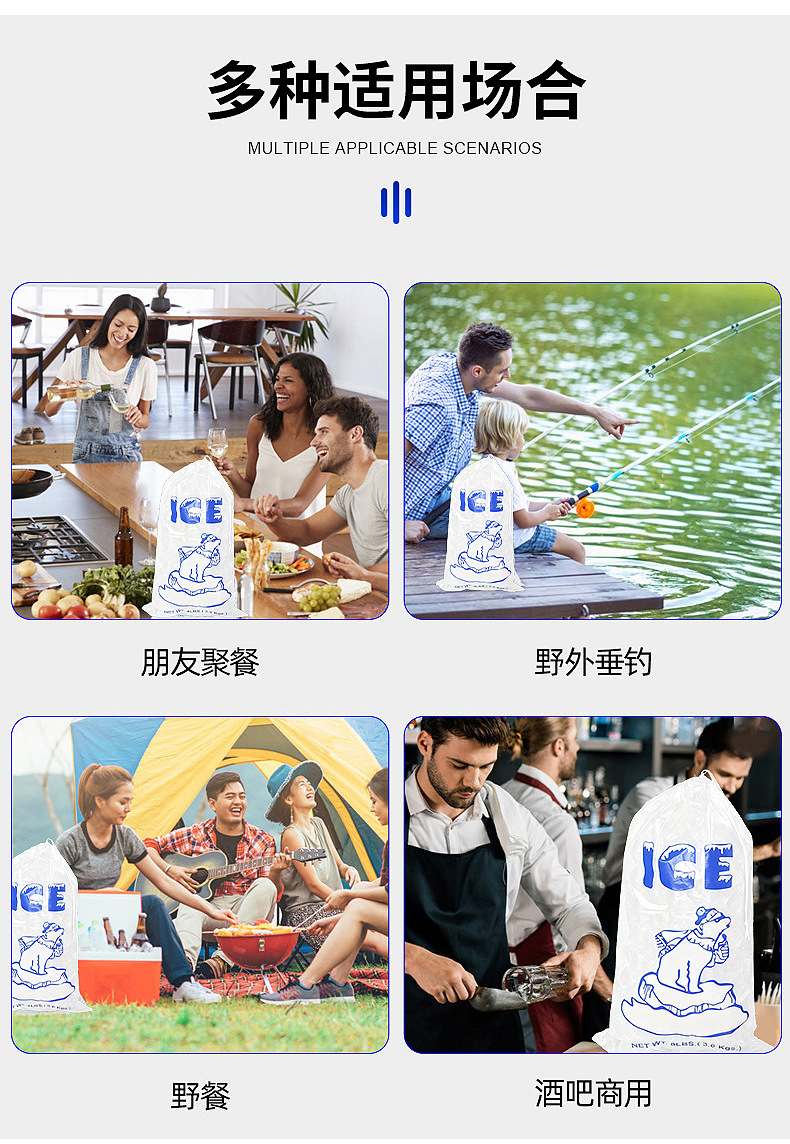 抽绳冰袋-详情_11