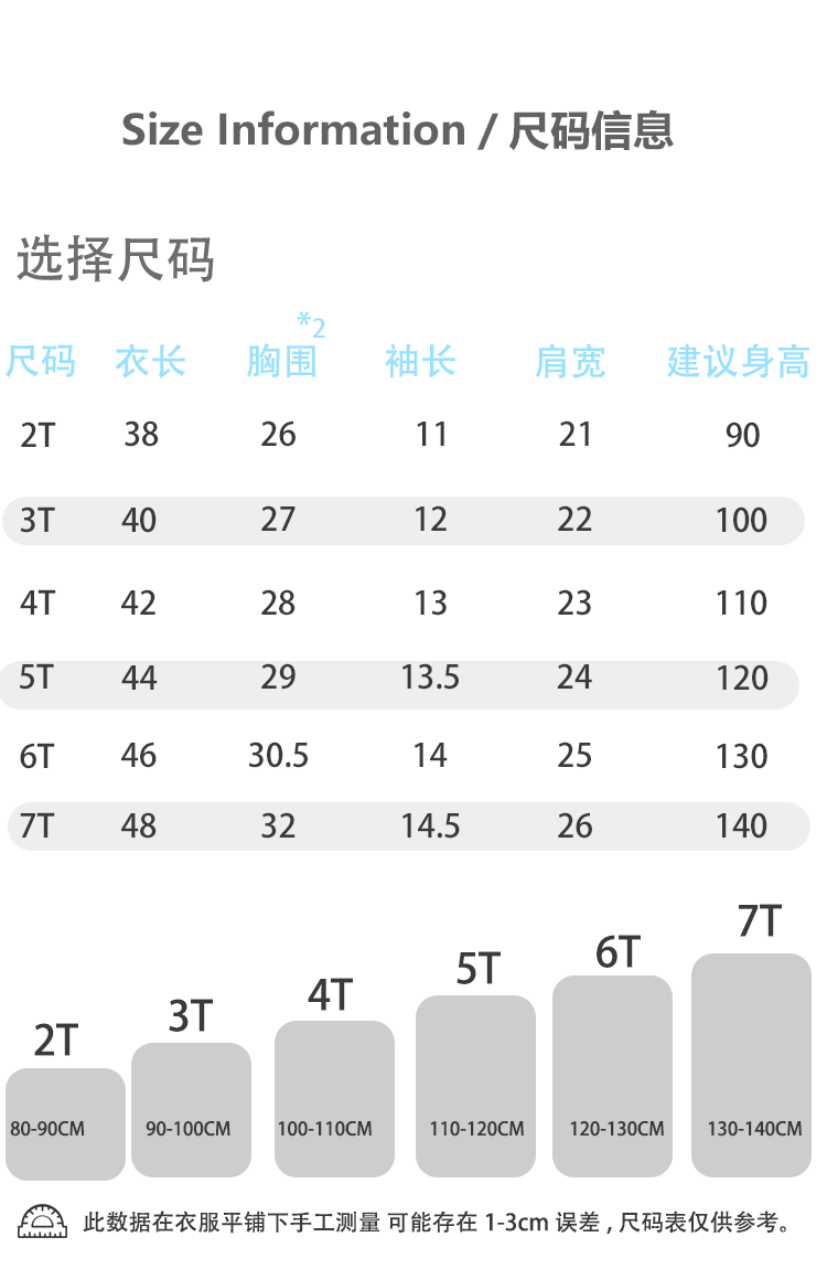 童装85短袖T恤_04