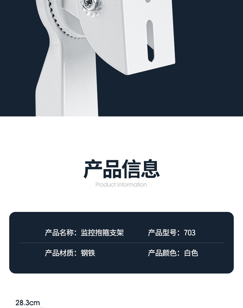 摄像头支架-详情_08.jpg