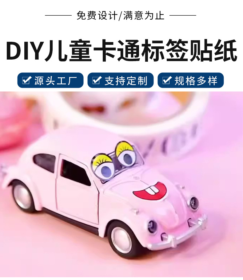 正德卡通贴纸详情_04