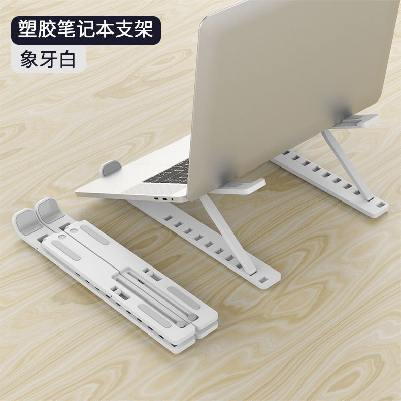 笔记本散热支架