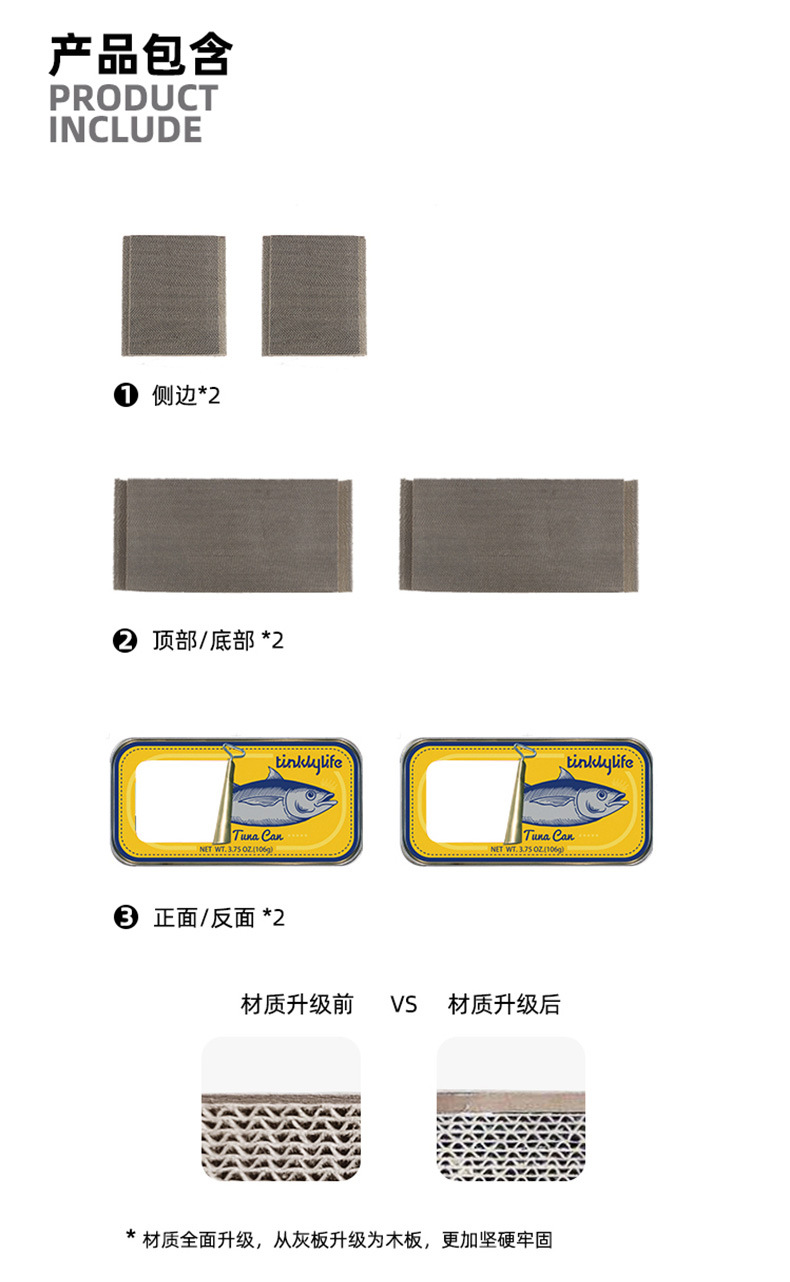 鱼罐头猫抓板_13.jpg